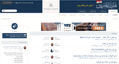 Desktop Screenshot of egyptiantalks.org